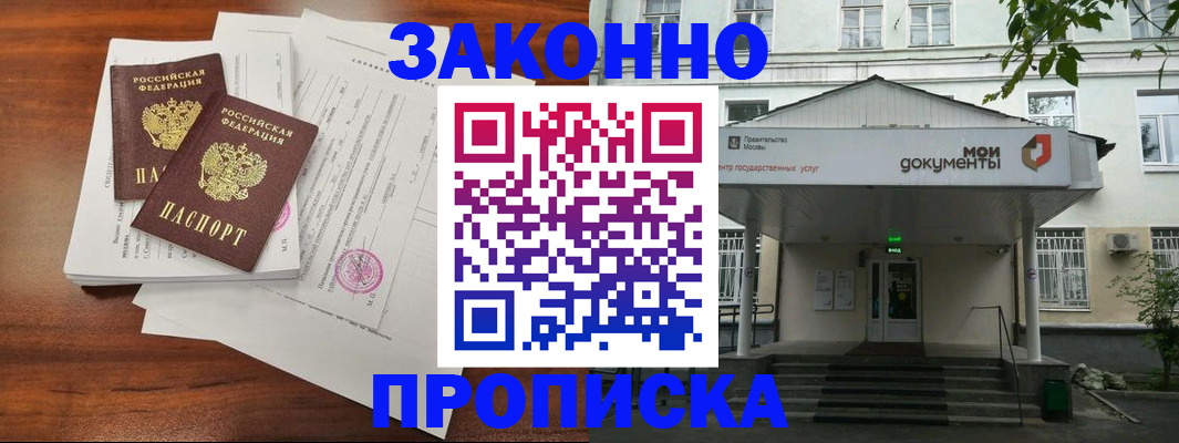 регистрация для дет. сада в Барнауле